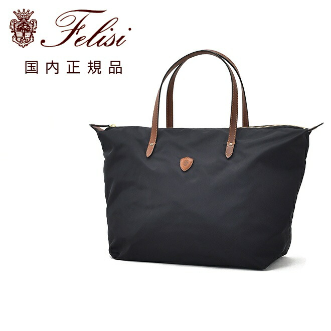 楽天市場】フェリージ felisi トートバッグ メンズ ビッグスクエア