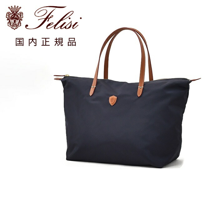 楽天市場】【3月4日20時発売開始20】フェリージ FELISI トートバッグ