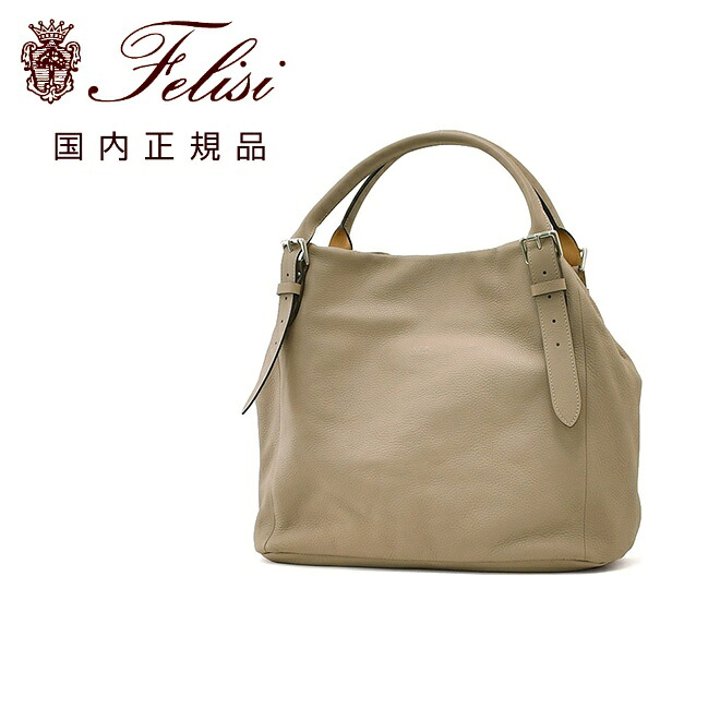 【エントリーでポイント7倍】フェリージ　　Felisi トートバッグ メンズ 17/60/2/LD+DS シュリンクレザー グレージュ ダブルフェイス変形型 マグネット開閉 ハンドル調節可能 ブランド刻印 国内正規品 でらでら 公式ブランド｜でらでら メンズセレクトショップ