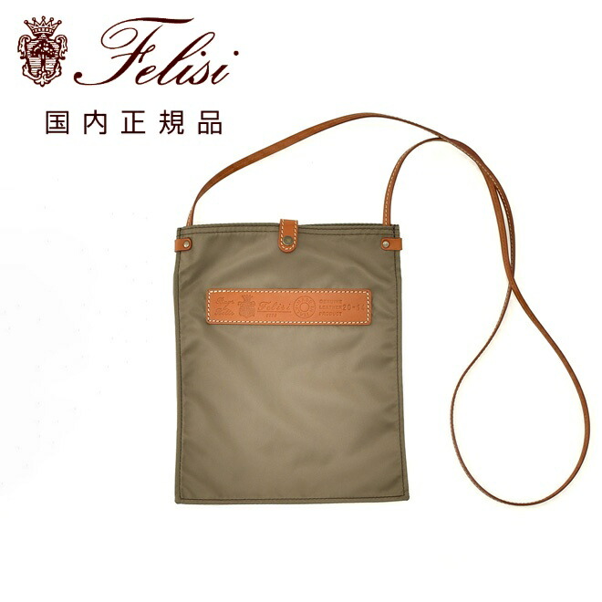 フェリージ　　felisi トラベルパスケース 20/14/DS サコッシュ ナイロン×レザー トルトラ 軽量 ブランドロゴプレート コンパクト ユニセックス ギフト 贈り物 国内正規品 でらでら 公式ブランド