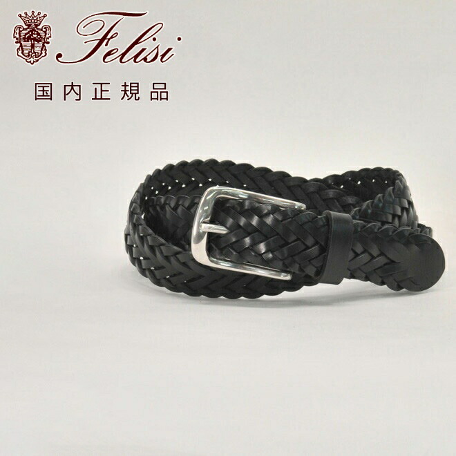 フェリージ　　felisi 国内正規品 メンズ レザーメッシュベルト ブラック スクエアバックル バケッタレザー 3cm幅 ナロー ブランド