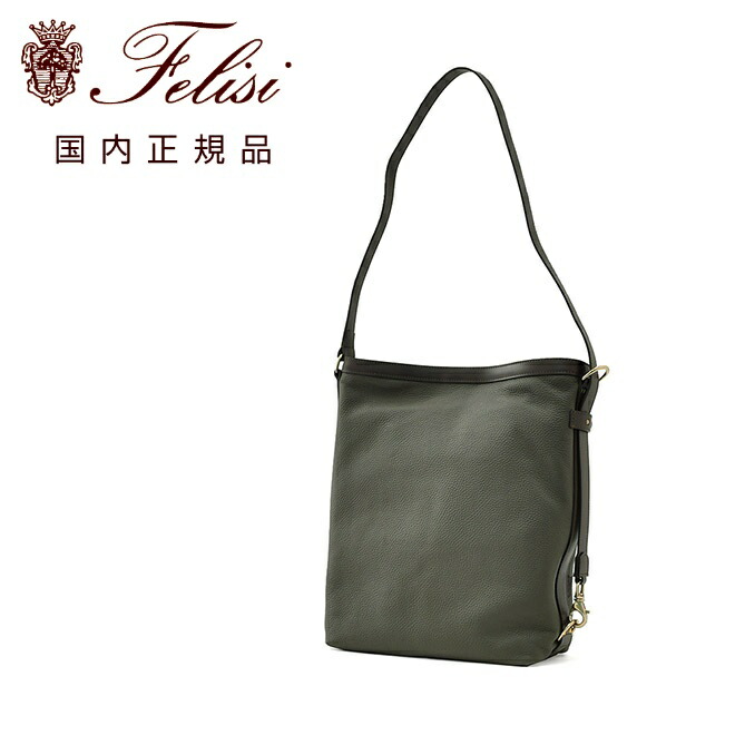 フェリージ　　FELISI ショルダーバッグ 男女兼用 ワンショルダー 25/40/LD+A 牛革 レザーコンビ カーキ 長さ調節可能ショルダーストラップ 国内正規品 でらでら 公式ブランド