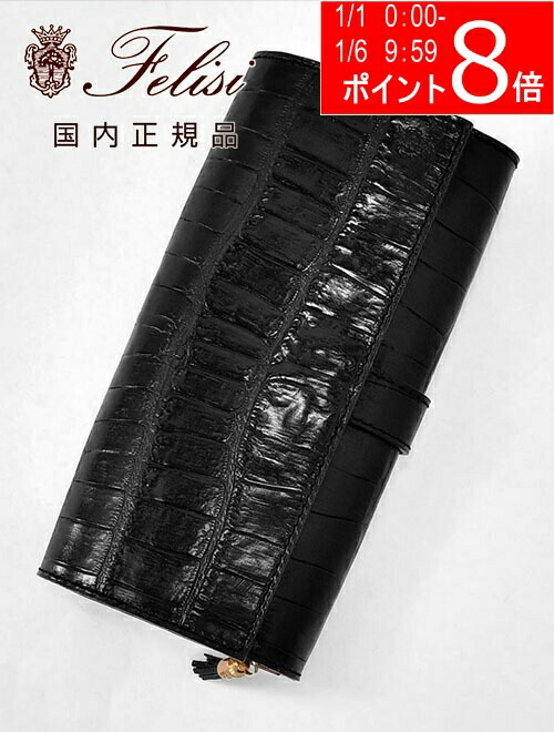 楽天市場】フェリージ Felisi 長財布 ユニセックス クロコ型押しレザー