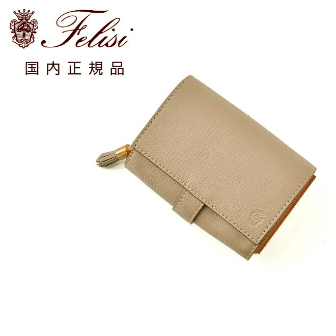 楽天市場】Felisi フェリージ COIN CASE 905-SI 0002 0003 0005 0019