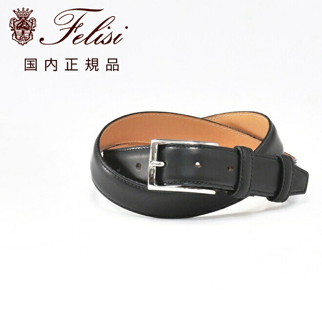 フェリージ　　felisi 699/6A メンズ レザーベルト スクエアバックル 3cm幅 レディース兼用 ブラック 国内正規品