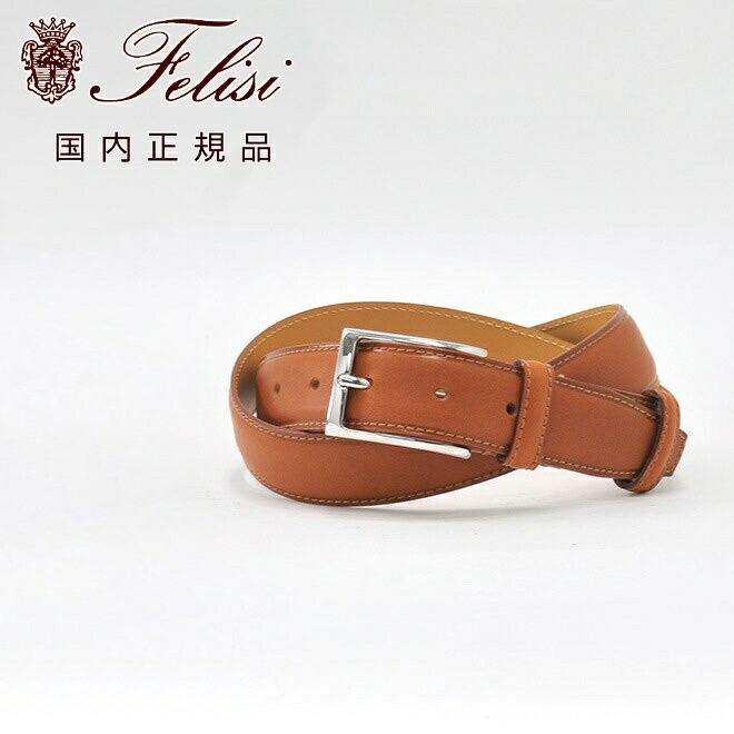 フェリージ　　felisi 国内正規品 699/6A メンズ レザーベルト スクエアバックル 3cm幅 レディース兼用 ライトブラウン でらでら 公式ブランド