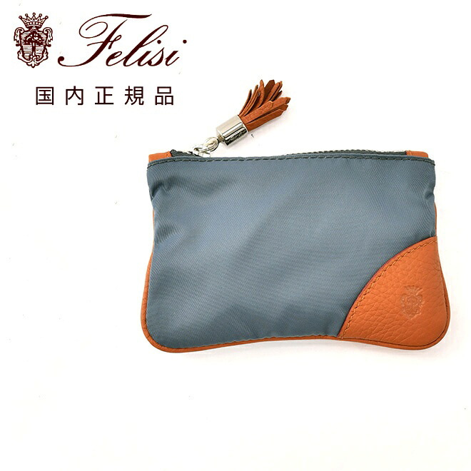 フェリージ　　felisi キーケース メンズ コンパクトポーチ 813/3/DS+LD ナイロン×ソフトキップレザー ライトブルー チェーンフック式 ユニセックス フリンジ装飾 贈り物 国内正規品 でらでら 公式ブランド