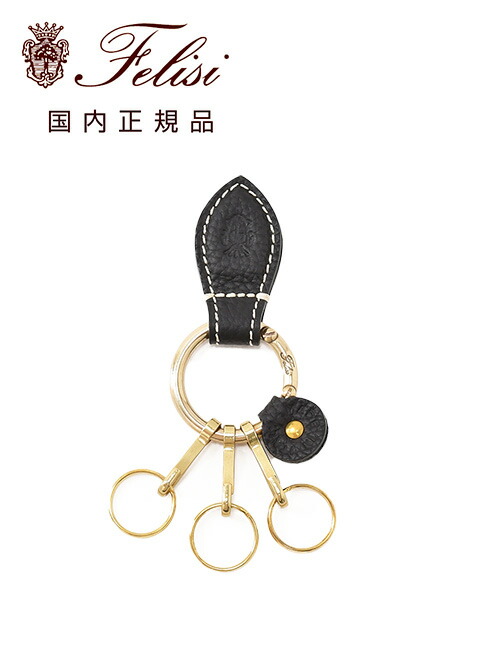 楽天市場】【ネコポス配送：1点迄】Felisi フェリージ Key Ring