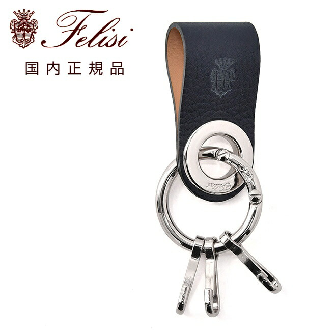 楽天市場】【ファイナルクリアランス40】フェリージ felisi キーリング