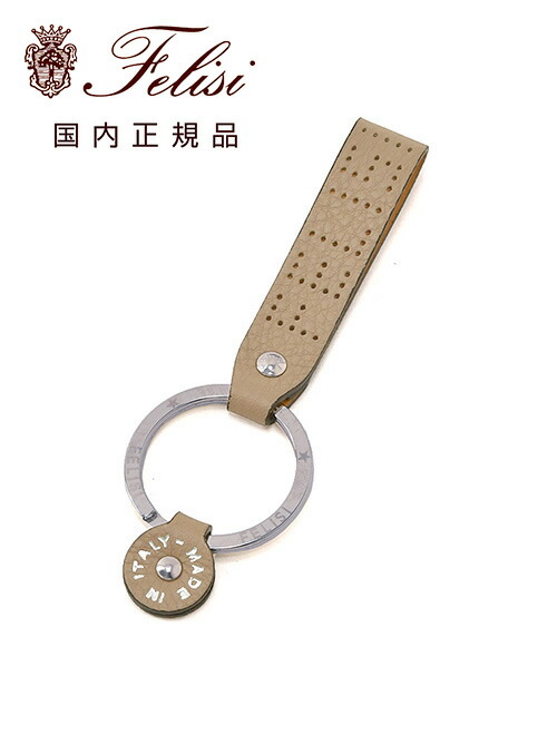 楽天市場】フェリージ felisi キーリング 男女兼用 キーホルダー