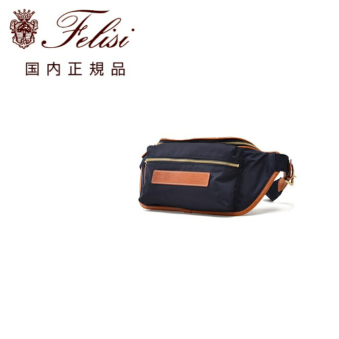 楽天市場】フェリージ felisi ウエストバッグ メンズ ナイロンボディ