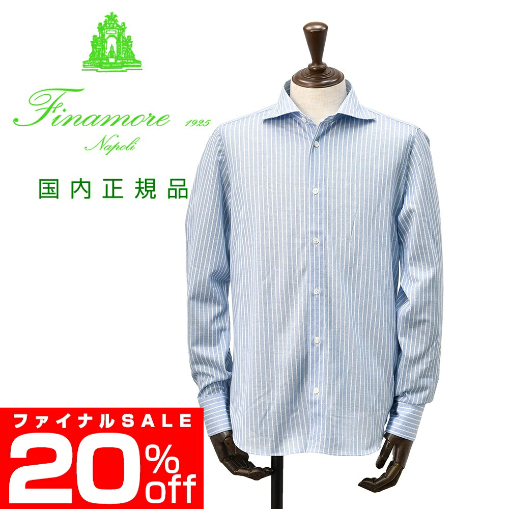 フィナモレ　　Finamore 長袖ストライプ柄シャツ メンズ コットンジャージーシャツ DENVER SIMONE シモーネ サックスブルー×ホワイト ブランドロゴ入り貝釦 カッタウェイ襟 JTONDO型 国内正規品 でらでら 公式ブランド