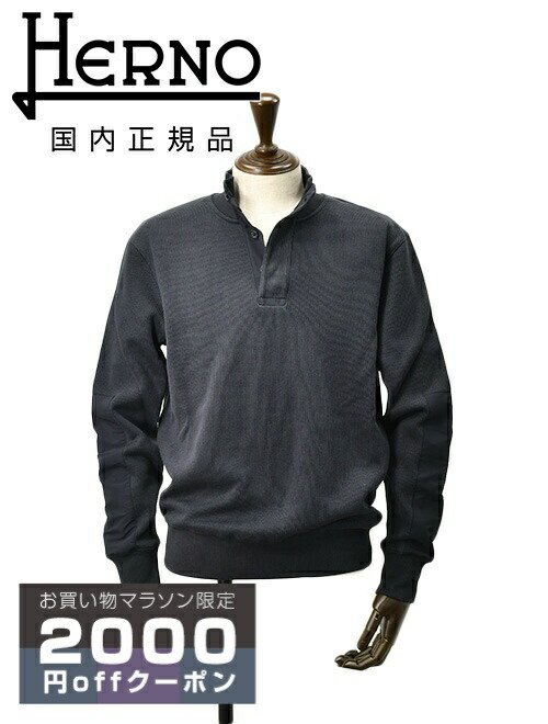 楽天市場】【月間優良ショップ獲得記念40】ヘルノ HERNO クルーネック