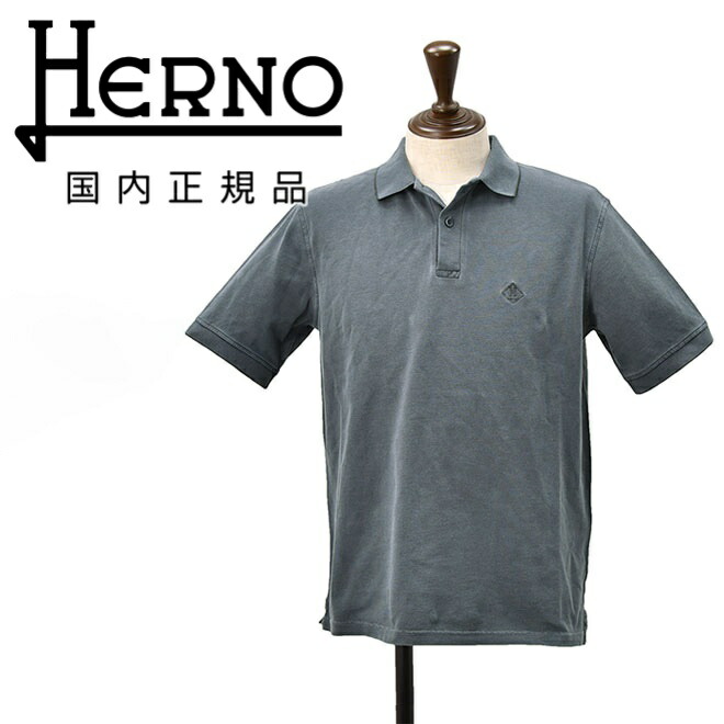 楽天市場】ヘルノ HERNO 半袖ポロシャツ メンズ 3つ釦 ニット調 JERSEY