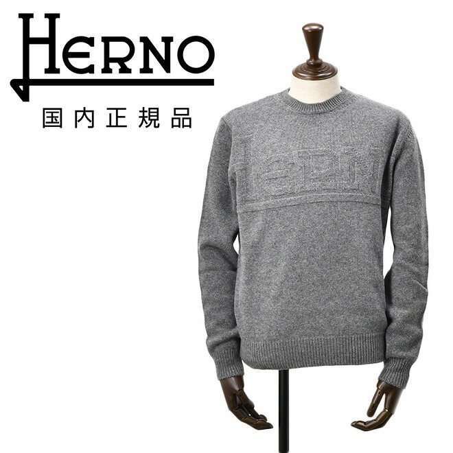 楽天市場】【ファイナルクリアランス20】ヘルノ HERNO クルーネック