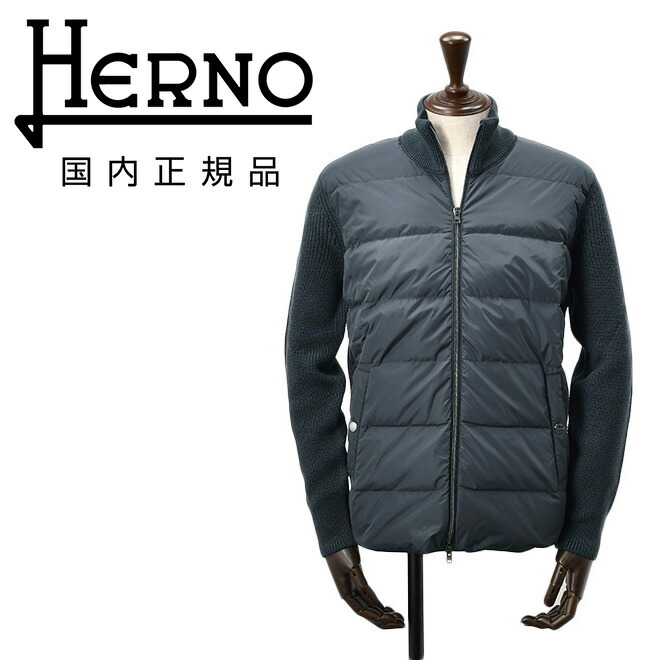 最安‼️ヘルノ 48 ハイブリッドダウンジャケット 黒 ニット MP000126U HERNO（ヘルノ） ブルゾン MP000126U 70061 メンズ ダウン