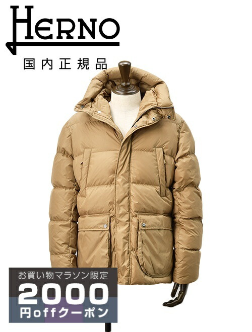 楽天市場】【新春初売り30】ヘルノ HERNO ダウンジャケット メンズ
