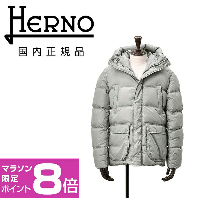 【楽天市場】ヘルノ HERNO ダウンジャケット メンズ ポーラテック PI001140U 強撥水ナイロン グレー ショート丈 ミリタリー ...