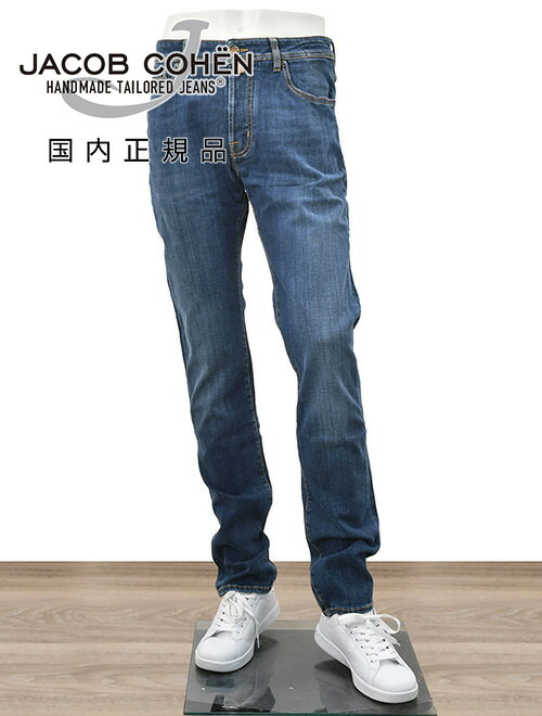 【美品】JACOB COHEN 613 デニム　カモ柄　30 ストレッチ 楽天市場】【クリアランス 30】ヤコブコーエン JACOB COHEN