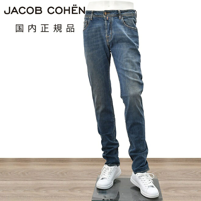 【ファイナル30】ヤコブコーエン JACOB COHEN デニムパンツ メンズ ストレッチジーンズ BARNY バーニーモデル ヴィンテージブルー スリムストレート ハラコバックパッチ ヴィンテージ加工 国内正規品 でらでら 公式ブランド|でらでら メンズセレクトショップ