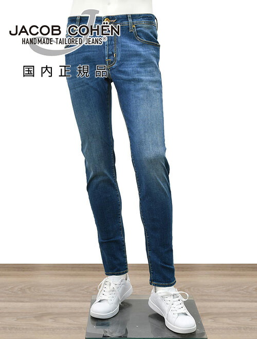 ヤコブコーエン　デニム　セットアップ　ジャケット　パンツ　XS　30インチ 楽天市場】【クリアランス30】ヤコブコーエン JACOB COHEN