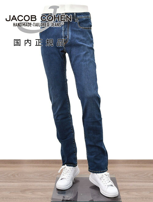 【美品】JACOB COHEN 613 デニム　カモ柄　30 ストレッチ 驚きの値段 デニム 613 COHEN 美品】JACOB カモ柄 ストレッチ 30