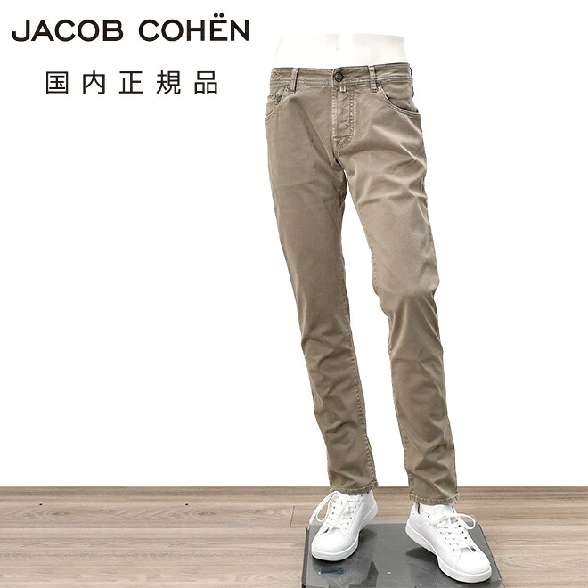 【エントリーでポイント7倍】ヤコブコーエン　　JACOB COHEN コットンパンツ メンズ ストレッチチノ NICK ニックモデル グレージュ ブラウン モールスキン スリムテーパード ハラコバックパッチ ヴィンテージ加工 国内正規品 でらでら 公式ブランド｜でらでら メンズセレクトショップ