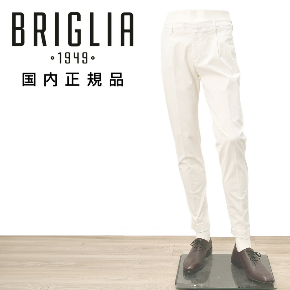 【ファイナル20】ブリリア BRIGLIA1949 チノスラックス メンズ コットンパンツ BG07モデル ストレッチコットンツイル ホワイト 白 テーパードシルエット 1プリーツ仕様 国内正規品 でらでら公式 ブランド|でらでら メンズセレクトショップ