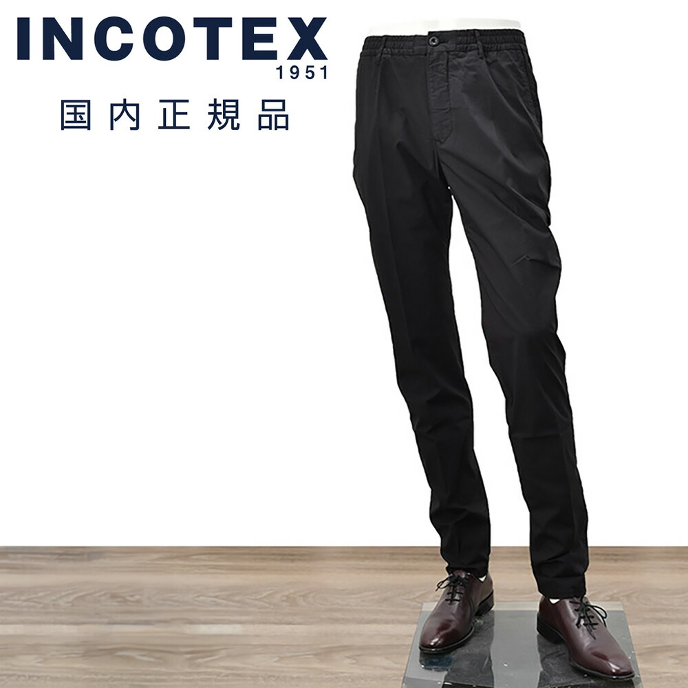 楽天市場】インコテックス INCOTEX SLACKS コットンパンツ メンズ チノ