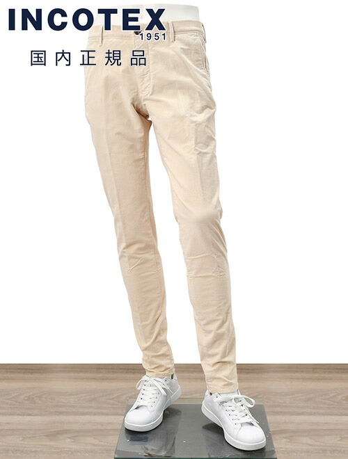 未使用 INCOTEX インコテックス チノパン ベージュ 30サイズ メンズ インコテックス チノパン（色：ベージュ系）のおすすめ人気商品一覧