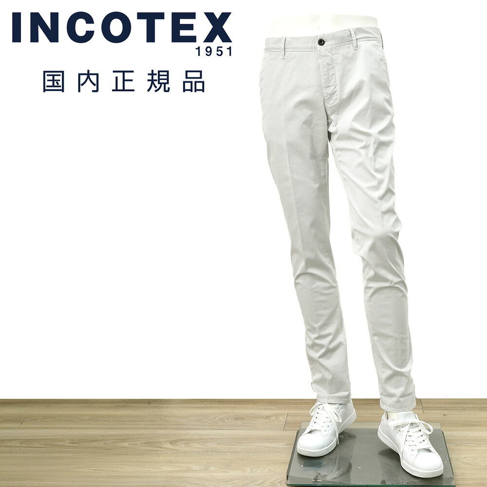 インコテックス　　INCOTEX コットンパンツ メンズ チノパンツ 100番モデル ストレッチツイル織り ライトグレー ガーメントダイ スリムテーパード 刺繍ブランドロゴ 国内正規品 でらでら 公式ブランド