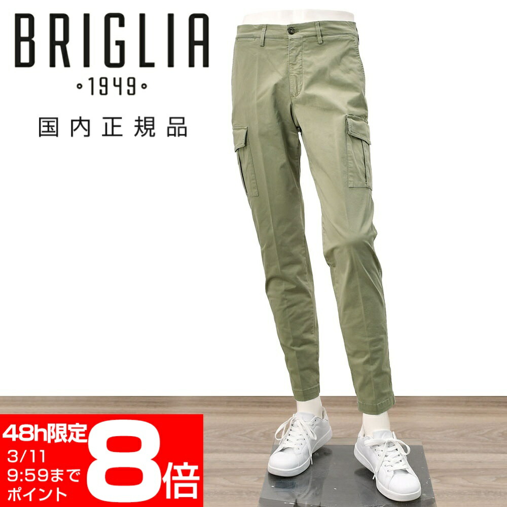 楽天市場】【ファイナルクリアランス30】ブリリア BRIGLIA 1949