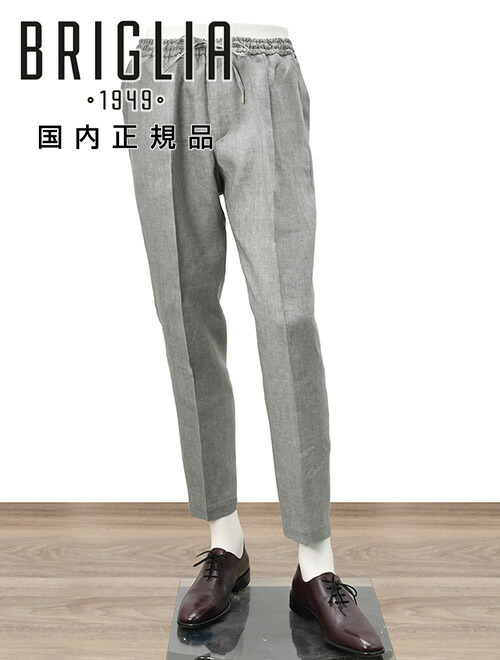 BRIGLIA 1949 新品 1プリーツ ホワイト スラックス パンツ 48 BRIGLIA 1949 新品 1プリーツ ホワイト スラックス パンツ 48