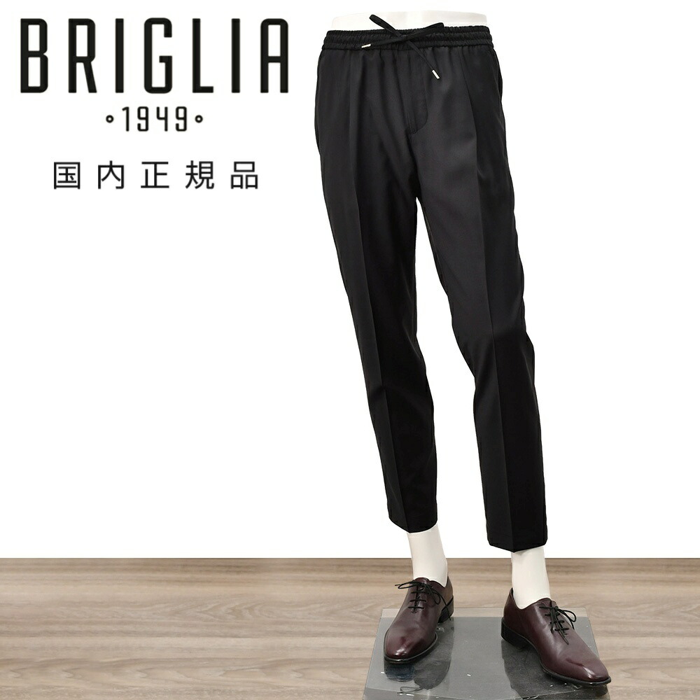 楽天市場】【ファイナルクリアランス20】ブリリア BRIGLIA 1949