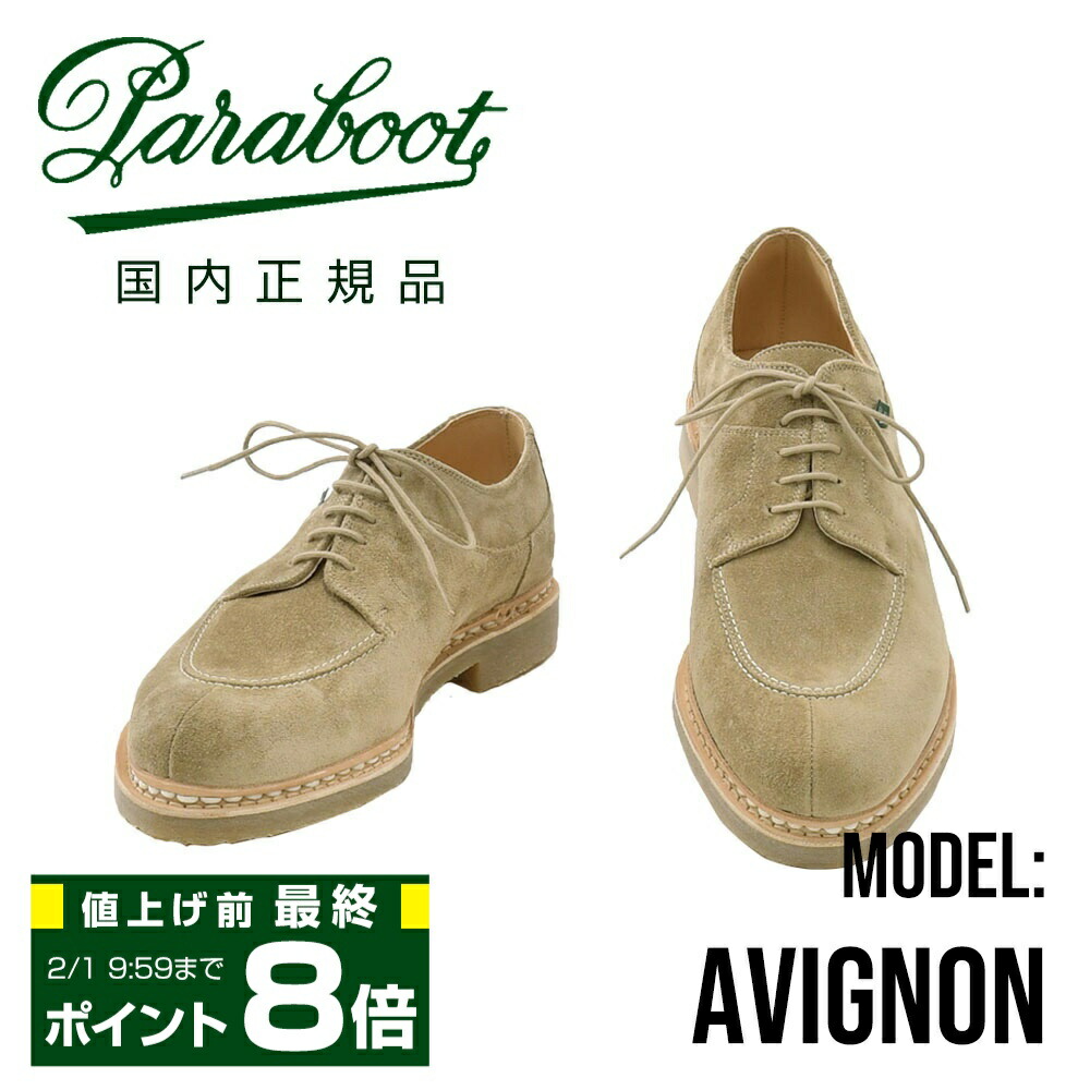 楽天市場】パラブーツ PARABOOT 国内正規品ミカエル MICHAEL POILS