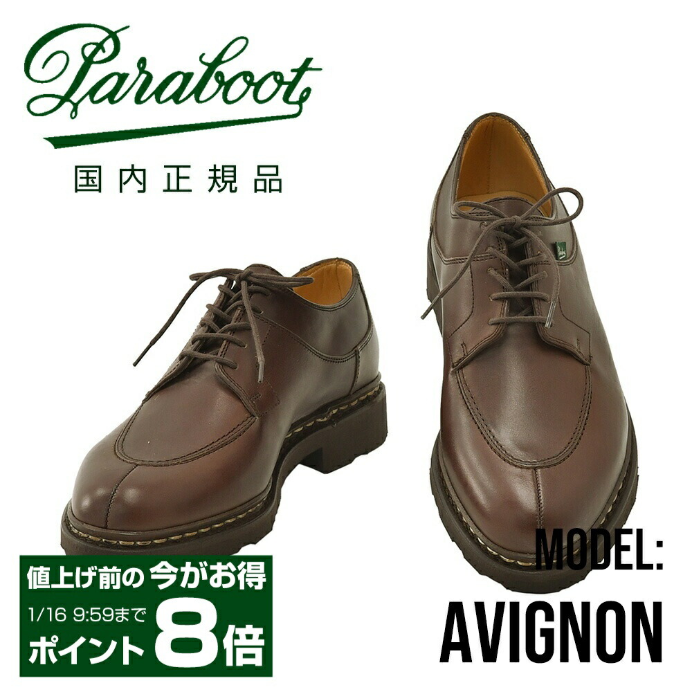 楽天市場】パラブーツ PARABOOT 国内正規品シャンボード 710708