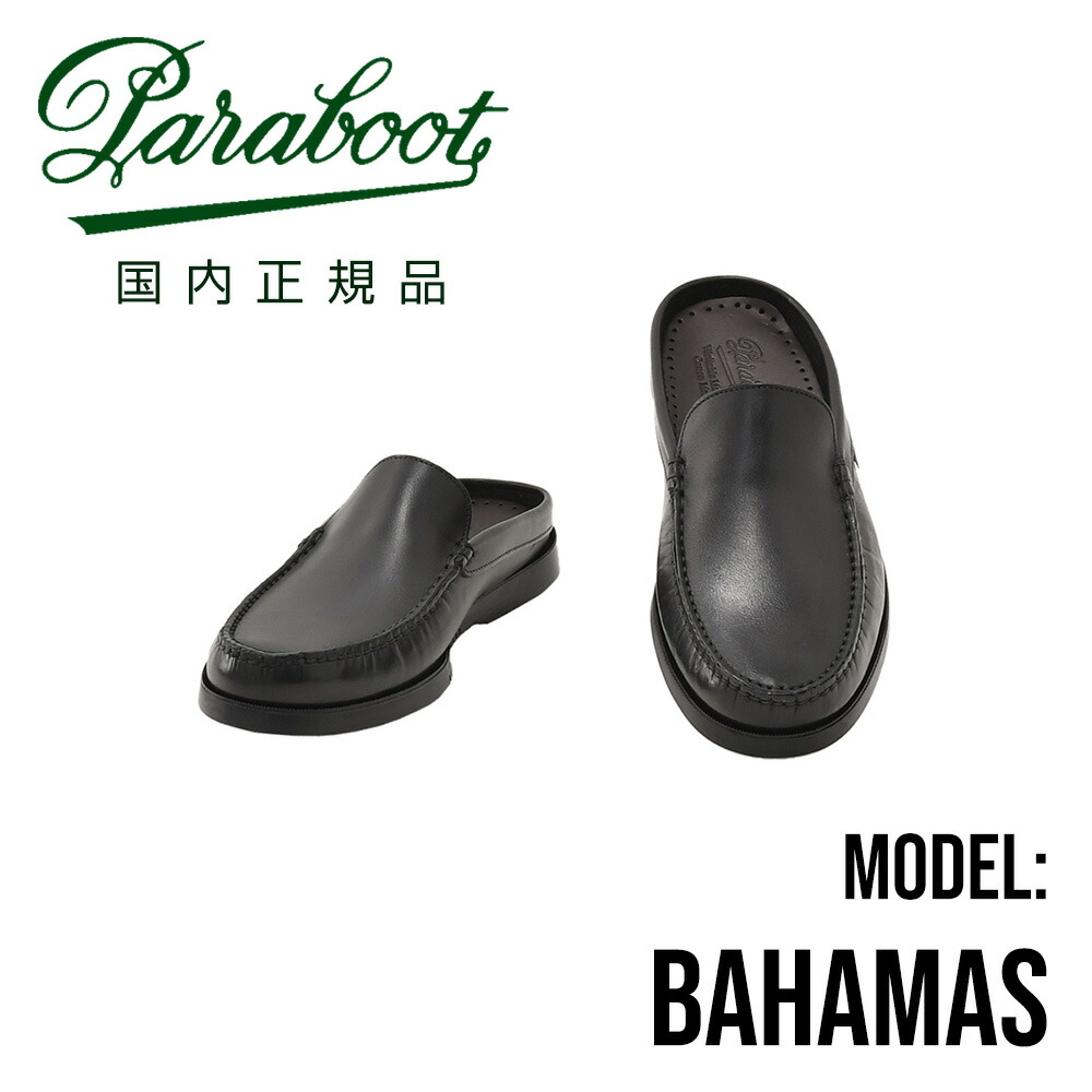 楽天市場】【ポイント8倍 マラソン期間中】パラブーツ PARABOOT レザー