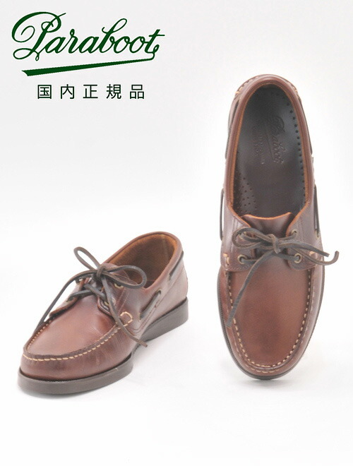 楽天市場】パラブーツ PARABOOT 国内正規品 BARTH バースモデル マリン 