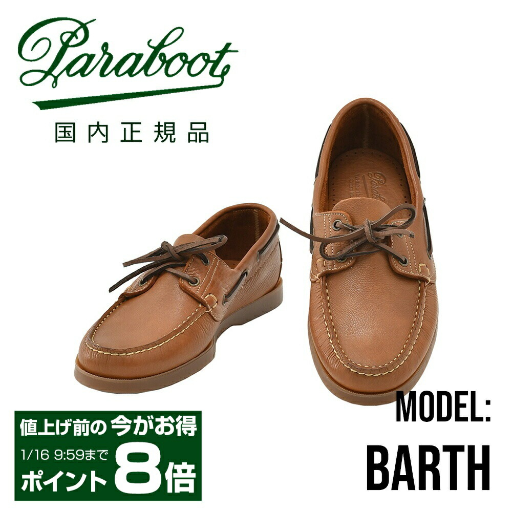 楽天市場】パラブーツ PARABOOT デッキシューズ メンズ BARTH バース