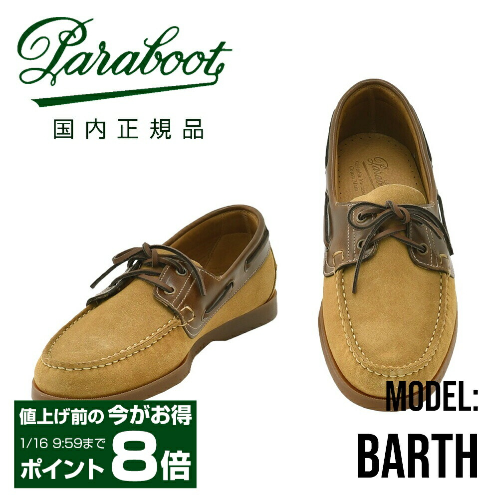 楽天市場】パラブーツ PARABOOT デッキシューズ メンズ BARTH バース