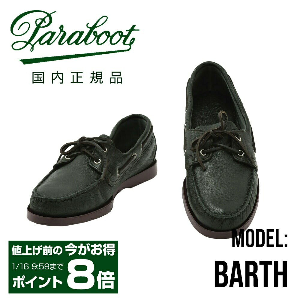 楽天市場】パラブーツ PARABOOT モカシン メンズ THIERS ティエール U