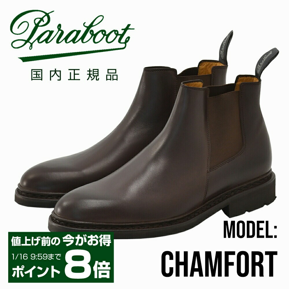 パラブーツ ルーリー　PARABOOT LULLYモデル LISオイルドレザー lully-116012_1.jpg