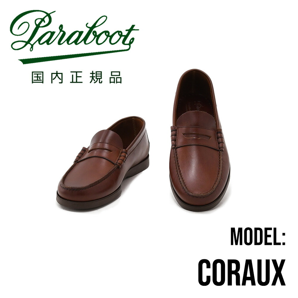 楽天市場】パラブーツ PARABOOT コインローファー メンズ CORAUX