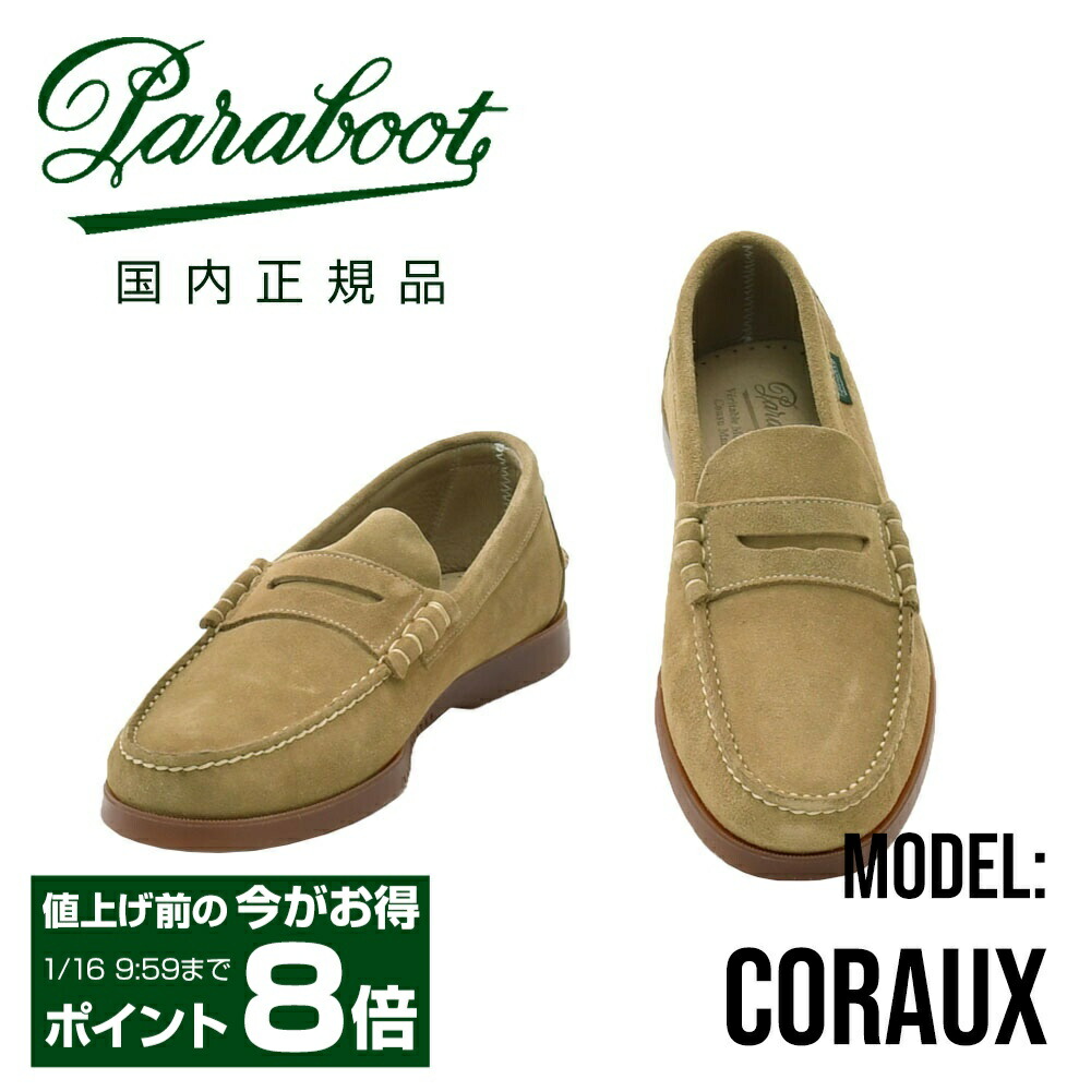 【ほぼ新品】パラブーツ　コロー　CORAUX　ローファー　マロン　8.5　27 Paraboot（パラブーツ） メンズ ローファー コロー *ブラウン Paraboot