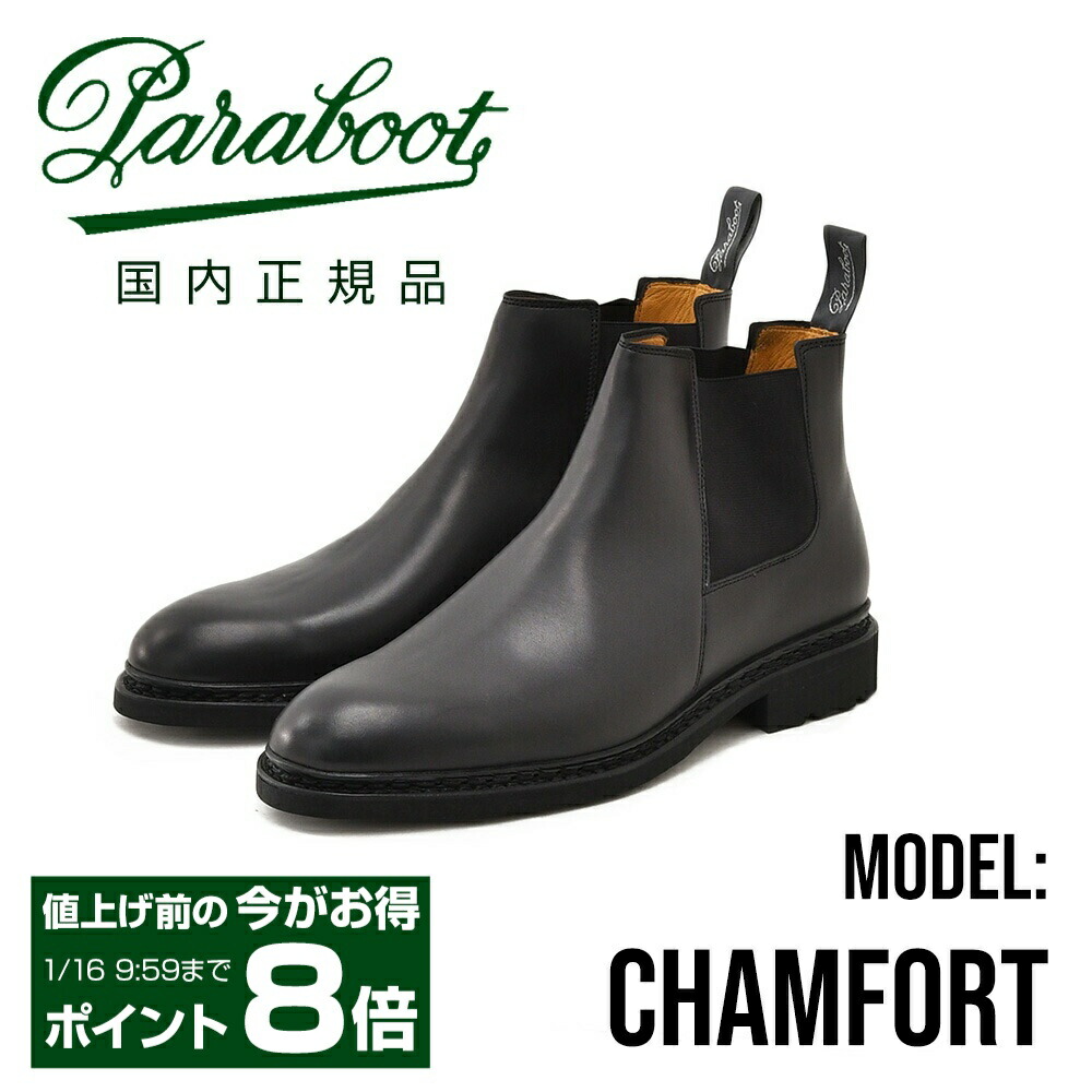 Paraboot MONTANA スエードシューズ Paraboot】「MONTANA」スエードトレッキングシューズ - SUGURU SHOP