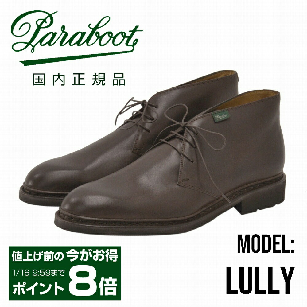 未使用級　Paraboot ルーリー LULLY チャッカブーツブラック8 lully-116013_i.jpg