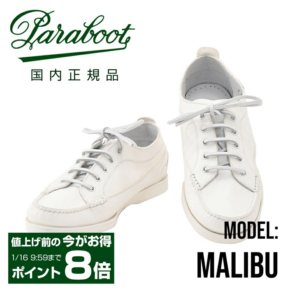 美品Paraboot Malibuデッキシューズ モカシン パラブーツ マリブ パラブーツ Paraboot Paraboot デッキシューズ MALIBU マリブ 092450