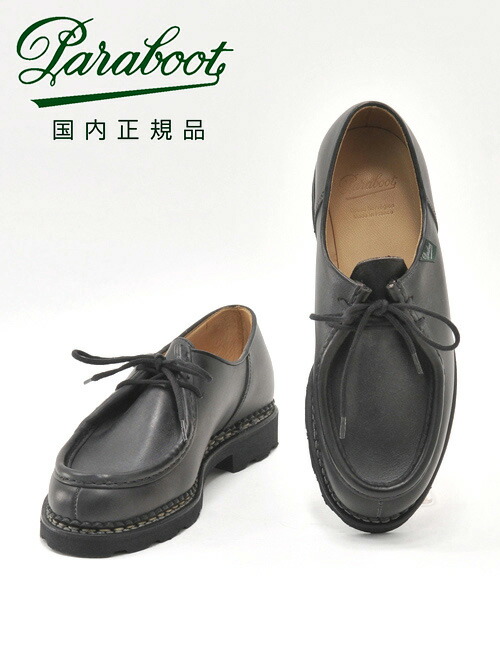 楽天市場】パラブーツ PARABOOT 国内正規品 ミカエル BBR LIS オイルド