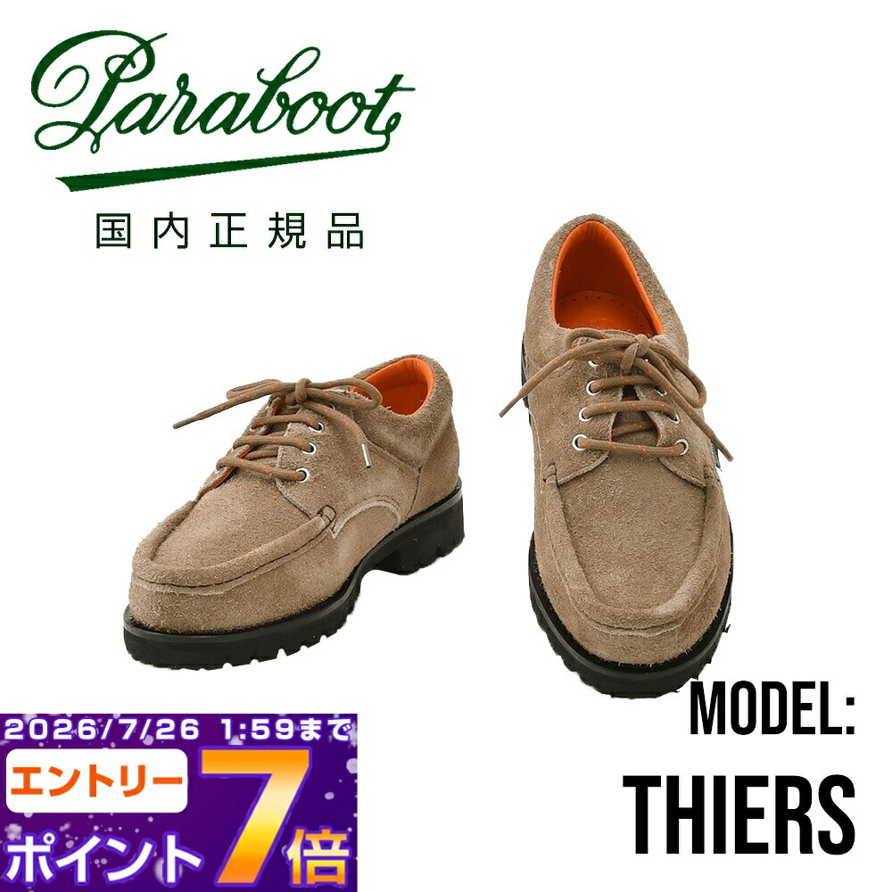 パラブーツ　　PARABOOT Uチップシューズ メンズ モカシン THIERS ティエール カーフスエード グレージュ JANNU SOLE ジャンヌソール レースアップシューズ 国内正規品 でらでら 公式ブランド