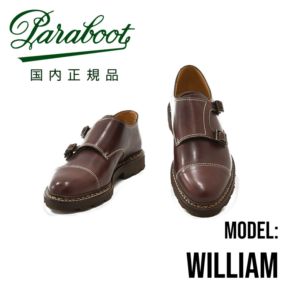 楽天市場】パラブーツ ウィリアム 国内正規品 PARABOOT WILLIAM
